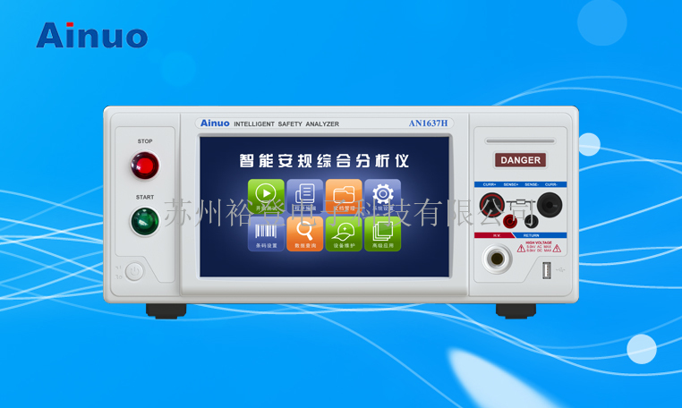 AN1638H安规综合测试仪
